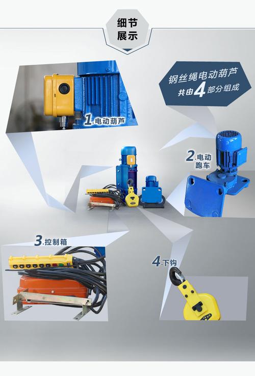  产品信息 特种设备 起重机械 >上海工厂钢丝绳电动葫芦